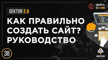 ✔️Как создать сайт с нуля? Этапы создания сайта. Что актуально и как происходит процесс разработки?