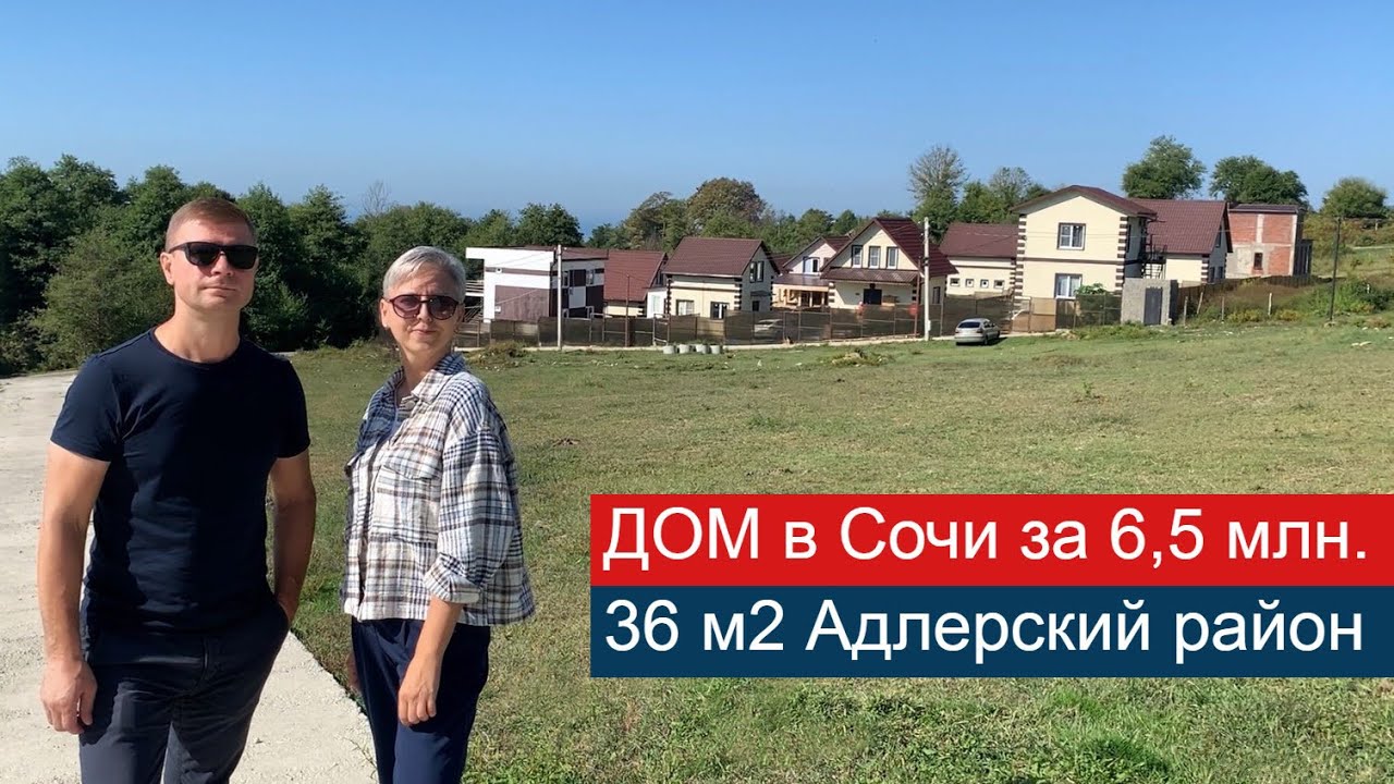 Сочи сборные дома веранда