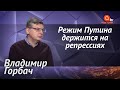 У Путина проблемы со здоровьем. Смена власти в России. Путин уйдет с поста. Форум «Русский Донбасс»