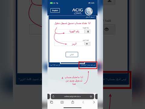 طريقة استرجاع تامين اسيج مجموعة المتحدة شرح مختصر جد ا