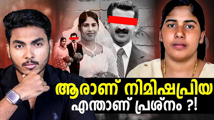 നിമിഷ എന്തിന് ഭർത്താവിനെ വെട്ടി കഷ്ണങ്ങളാക്കി ?!! NIMISHA PRIYA CASE EXPLAINED | MALAYALAM | BY AFLU