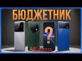 ТОП смартфонов до 15 тысяч в 2025 году / Лучшие бюджетные модели для игр c Aliexpress