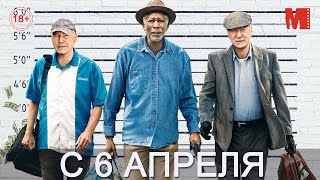 Дублированный трейлер фильма «Уйти красиво»