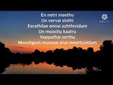 Vallava Ennai Vellava Song lyricssong by Sunidhi Chauhan