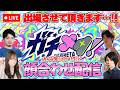 【モンストLIVE】ガチメタチーム《SYKR（シーカー）》顔合わせ配信！【しろ・くろすけ・ぼた餅・ろあ】