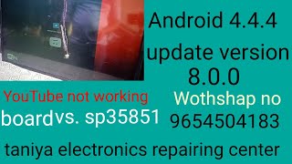 Smart tv YouTube not working/Android led tv upgrade software/ Android 4.4.4 update new version 8.0.0 screenshot 3