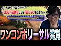 遂に即死コンボ発覚！あまりの研究量に感動するカワノ【スト6】
