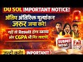 DU SOL Exam assessment related update most important