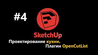 :    SketchUp.  OpenCutList