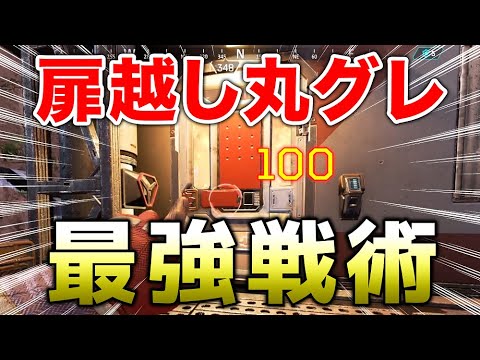 Apex Legends 扉の反対側にグレネードを食らわせる最強戦術 エーペックスレジェンズ Youtube Apex Legends 扉の反対側にグレネードを食らわせる最強戦術 エーペックスレジェンズ Youtube