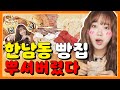 (ENG/JPN) [빵에 진심인 편🍞] 빵에 진심인 유댕이가 뿌시러👊 간 첫 번째 동네는?! l EP.1