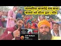 सलवरिया बाजपेई राम कथा कलर्स भरे सीता द्वार | गाँव की यात्रा | कलश लेकर निकली महिलाओं की | spsingh