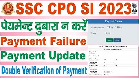 SSC CPO SI PAYMENT PROBLEMS KO KAISE SOLVED KAREN 2023/SSC PAYMENT PROBLEMS