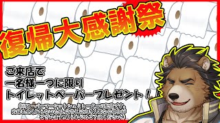 【Supermarket Simulator】復帰大感謝祭！！（いうて一か月だし祭りではない）【三ケ山銀次】