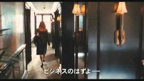 『クロエ』予告編