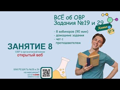 Видео: ❗️ОТКРЫТЫЙ ВЕБ❗️:  РЕШАЕМ ЗАДАНИЯ №19, 29 и 31 | Как решать №19 и 29 на максимум❓💯 с СuCuB 🚀🔥