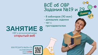 ❗️ОТКРЫТЫЙ ВЕБ❗️: РЕШАЕМ ЗАДАНИЯ №19, 29 и 31 | Как решать №19 и 29 на максимум❓💯 с СuCuB 🚀🔥