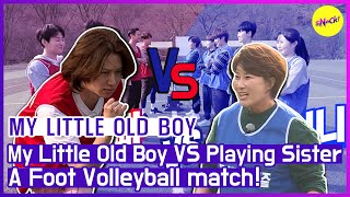 [คลิปเด็ด] [MY LITTLE OLD OLD BOY] My Little Old Boy VS Playing Sister (ENGSUB)