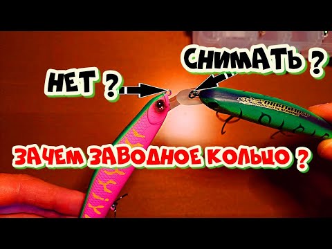 НА ВОБЛЕРАХ КОЛЬЦО? СНИМАТЬ или НЕТ? Рыбалка на воблеры. Твиччинг на щуку. Ловля щуки спиннингом