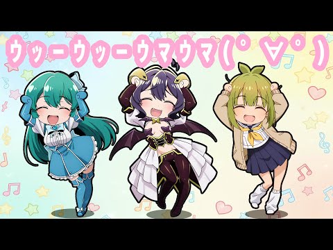 ｳｯｰｳｯｰｳﾏｳﾏ(ﾟ∀ﾟ)【音MAD】