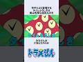 【ドラえもん】タイムふろしきの恐ろしさにまつわるお話　#漫画 #アニメ #shorts