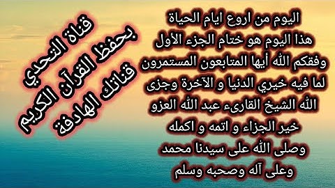 #القرآن_الكريم ختام الجزء الأول سورة البقرة قراءة كل يوم صفحة ص21 QURAN KARIM SURAT ALBAKRA PAGE 21