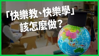 網紅訕笑「資源班」被罵爆！澳洲、芬蘭也有資源班，和台灣又有什麼不同?【TODAY 看世界】