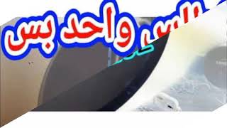 تركيب سى باند سنتر على طبق 180