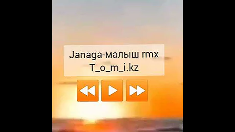 Janaga-малыш Rmx 🎧T_o_m_i.kz