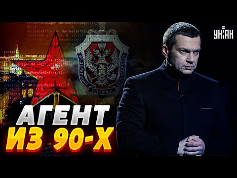 В 90-х Соловьев заказал у ФСБ убийство вора в законе. Компромат от Жирнова