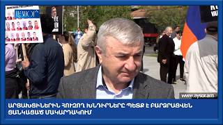 Вопросы, волнующие арцахцев, должны подниматься на любом уровне
