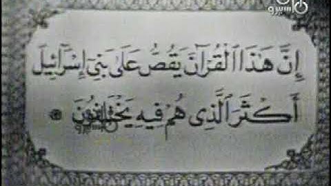 تلاوة قصيرة نادرة للشيخ عبدالحميد الباسوسي رحمه الله @MasperoZaman