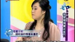 非關命運:為愛癡狂!我是愛情暴走族(3/6) 20101103