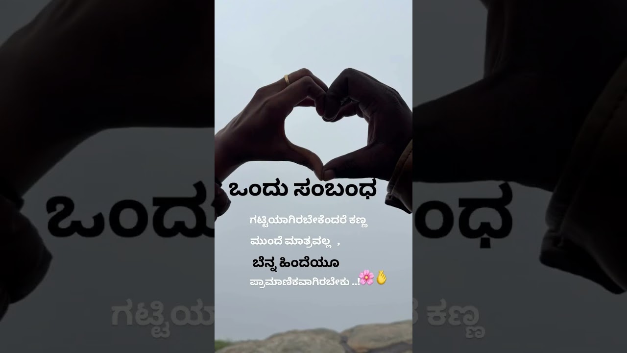 pramanikavagirabeku | love | feelings | Kannada | sad | kannadti | nature | solo | Girl | travel