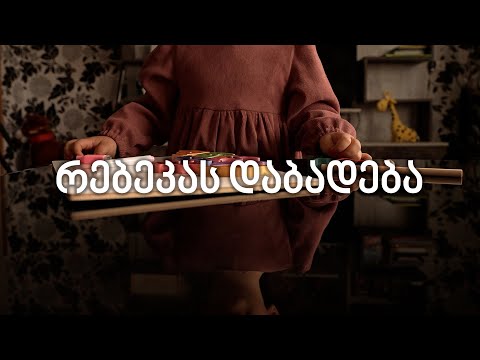 ქალები, რომლებიც შვილებზე ოცნებობენ - ინ ვიტრო განაყოფიერება