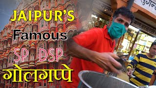 डांसिंग गोलगप्पे वाला Most Famous Golgappas In Jaipur | Jaipur Street Food