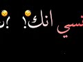 حالة واتس مهرجان هنحب بعض حب على الجد وانسي انك تروحي لحد شاشه سوداء 2020 