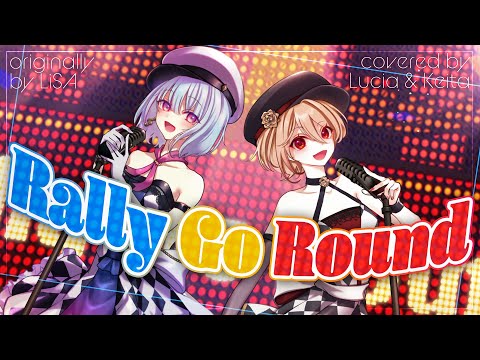 【ニセコイ】Rally Go Round - LiSA / covered by 黒咲ルシア & けいた【歌ってみたコラボ】