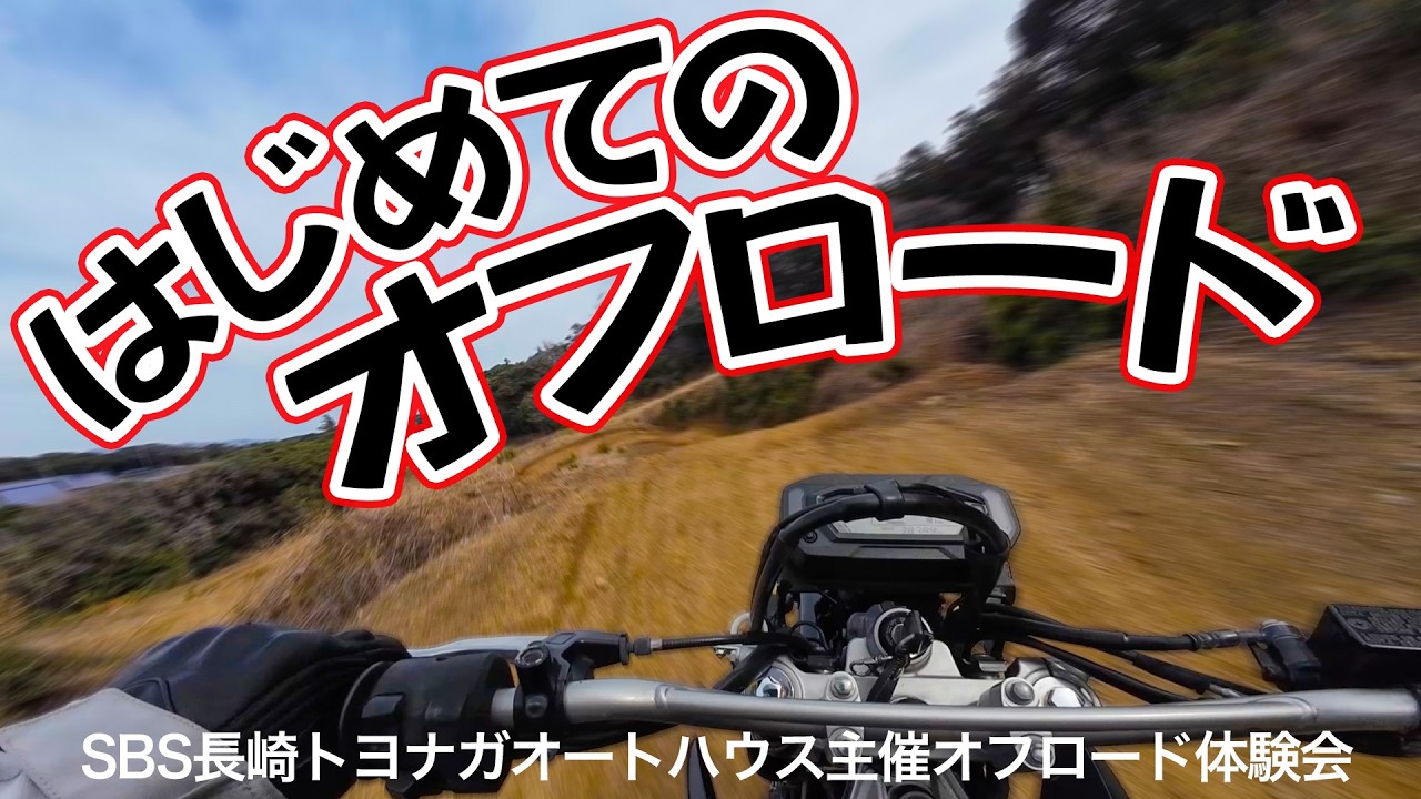 First Experience] What happens when a loser races on a motocross