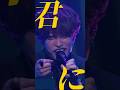 【LIVE】ティラミスユー/センラ【切り抜き】