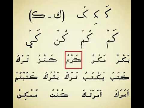 Муаллим узбек. Муалиму сани алфавит. Муаллим узбек. Араб алифбоси муаллим сани. Муаллим узбек.