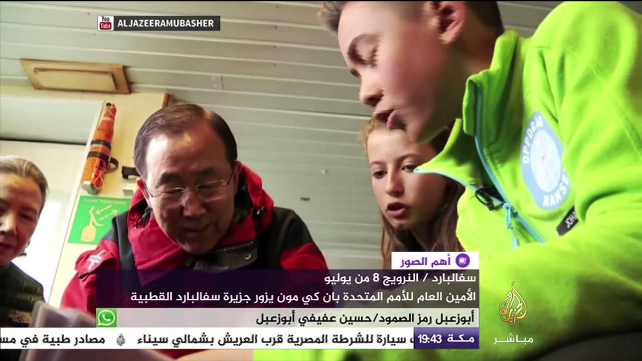الأمين العام للأمم المتحدة يزور جزيرة سغالبارد القطبية