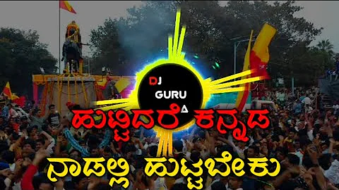 ❤️💛HUTTIDARE KANNADA NADALLI HUTTABEKU❤️💛 KANNAD DJ SONG GA DROP😱💥