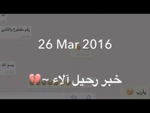 بئر رحيل الاء رحمها الله تنفيذ جمعية الريحان تحت إشراف حمد الجريان ابو مجاهد