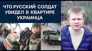 Солдаты РФ в Украине 2022 впервые увидели Нутеллу