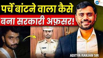 "कभी जो सपना था, आज हकीकत है!" | Aditya Ranjan Sir @rankersgurukullive | Josh Talks Hindi