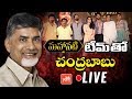 CM Chandrababu felicitates Mahanati Movie Team - Live