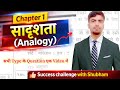 सादृश्यता (Analogy) Reasoning | Chapter 1 | सभी Type के Question एक Video में | Trick by Shubham Sir