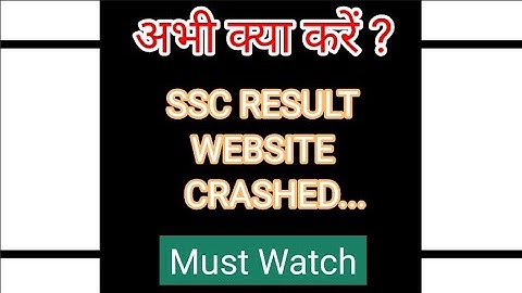 WEBSITE CRASHED || WHAT TO DO NOW || IS PASSED OR FAILED || SSC RESULT 2021 || MY CLASSROOM ||