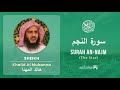 Quran 53 Surah An Najm سورة النجم Sheikh Khalid Al Muhanna With English Translation 
